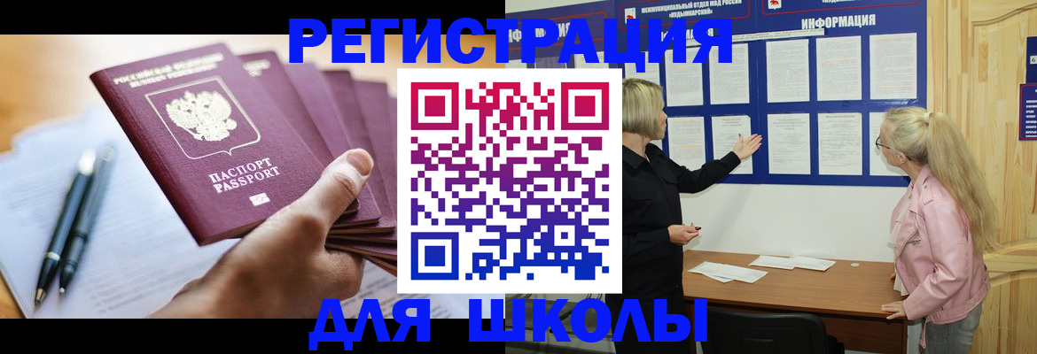 прописка для кредита в Добрянке