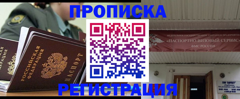 временная регистрация надежно в Добрянке