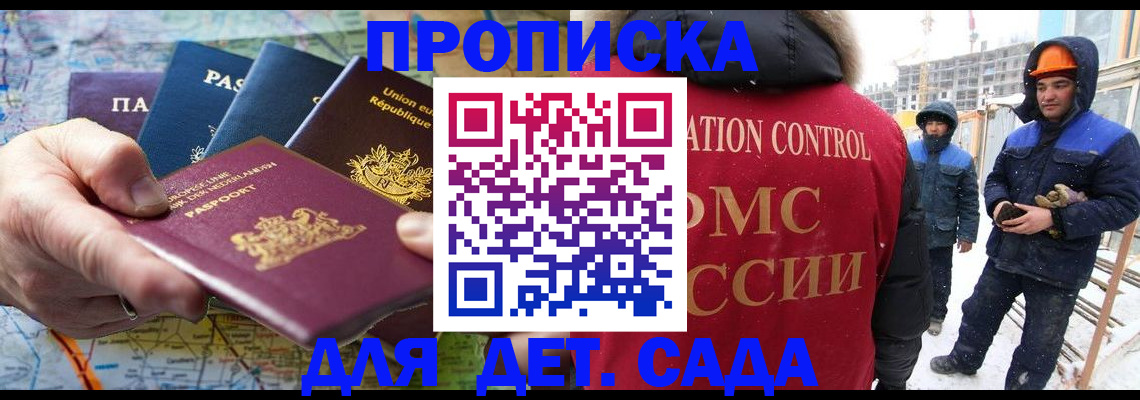 где прописаться в Добрянке